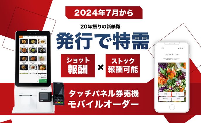 バナー