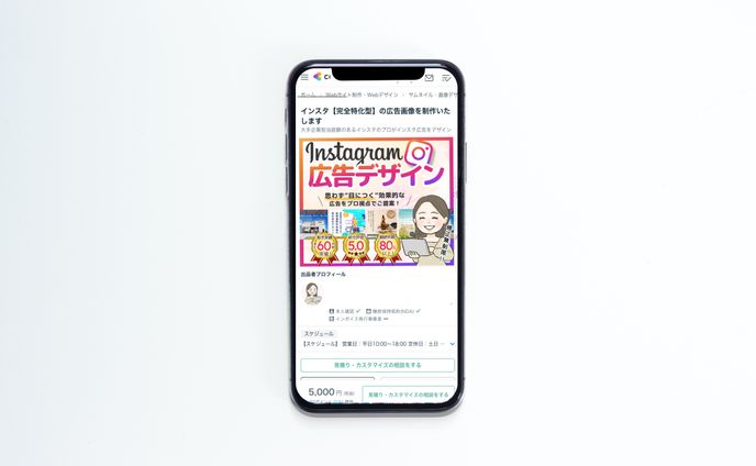 【ビジネス系バナー】SNS運用コンサルティング