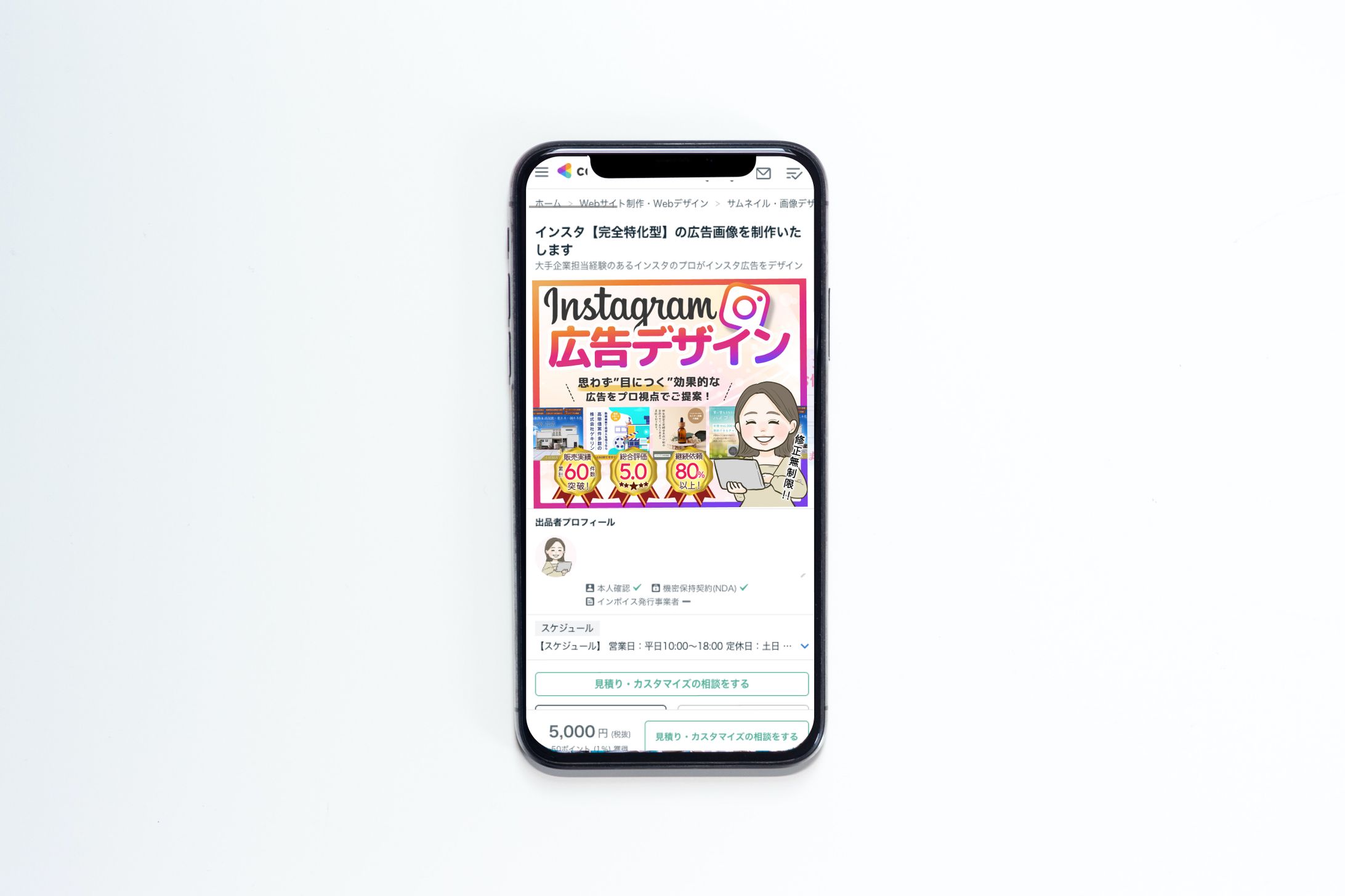 【ビジネス系バナー】SNS運用コンサルティング-1