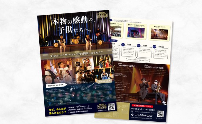 コンサート開催 A4チラシ
