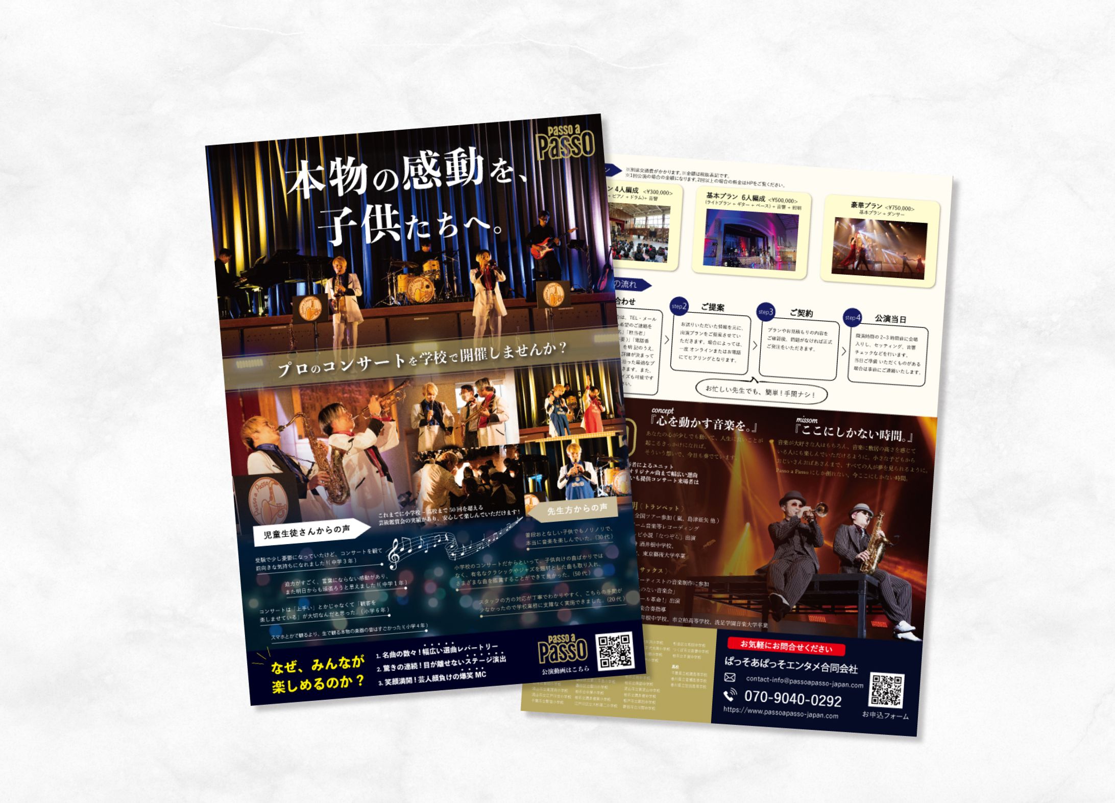 コンサート開催 A4チラシ-1