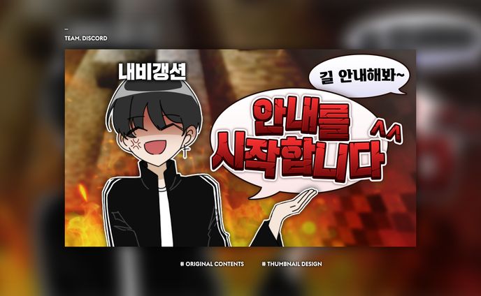 Original Contents Thumbnail Design