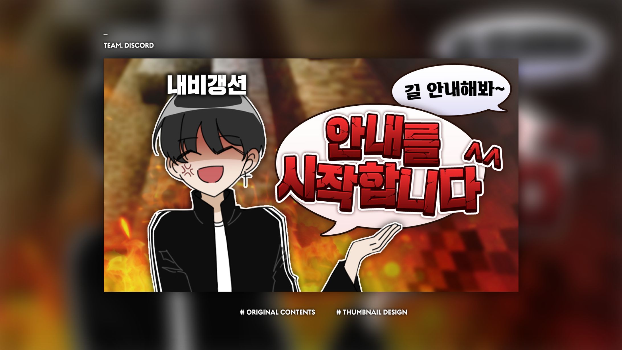 Original Contents Thumbnail Design-1
