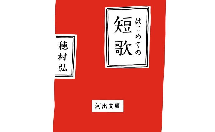 ライバー様、短歌