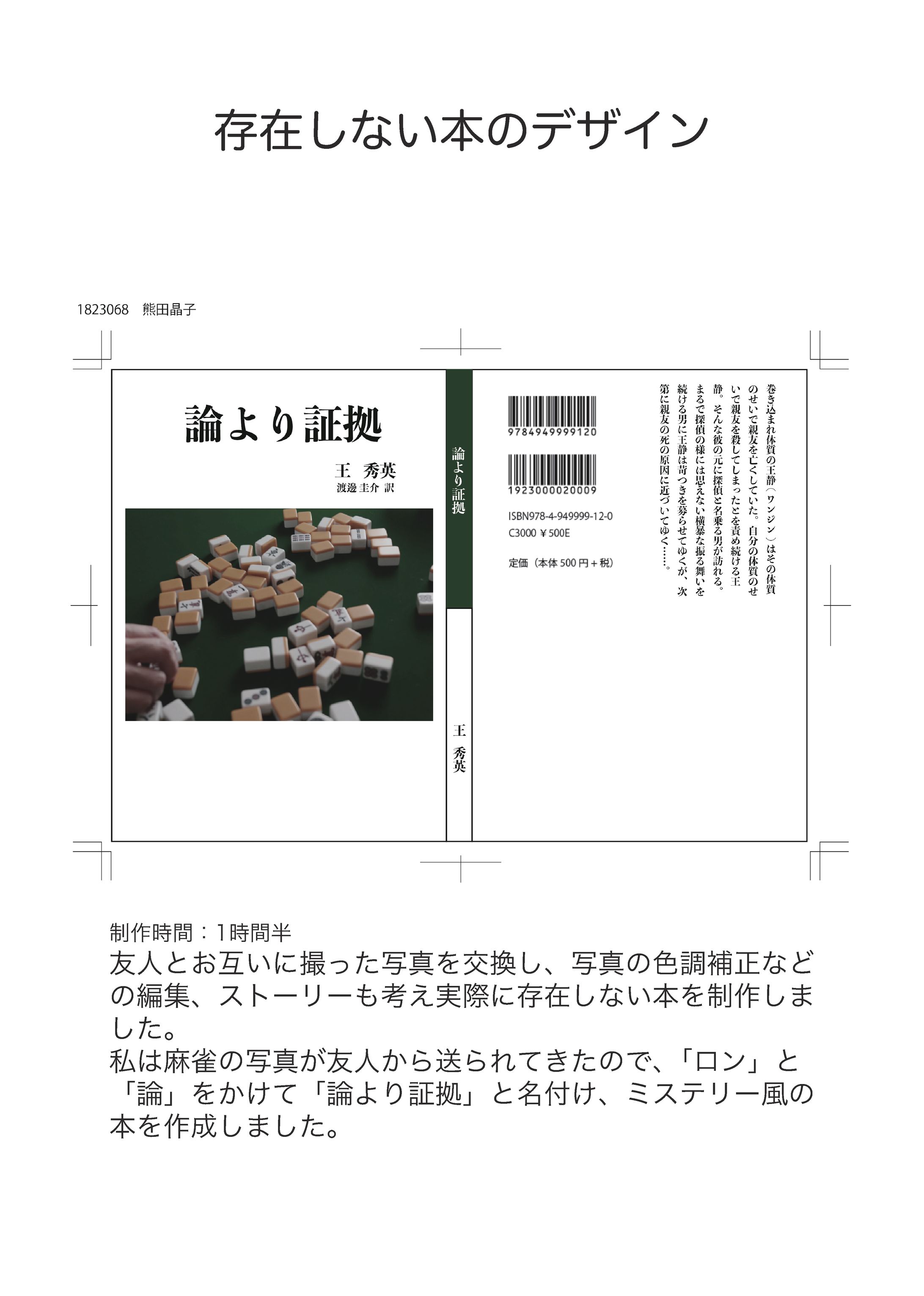 ない本のデザイン-1