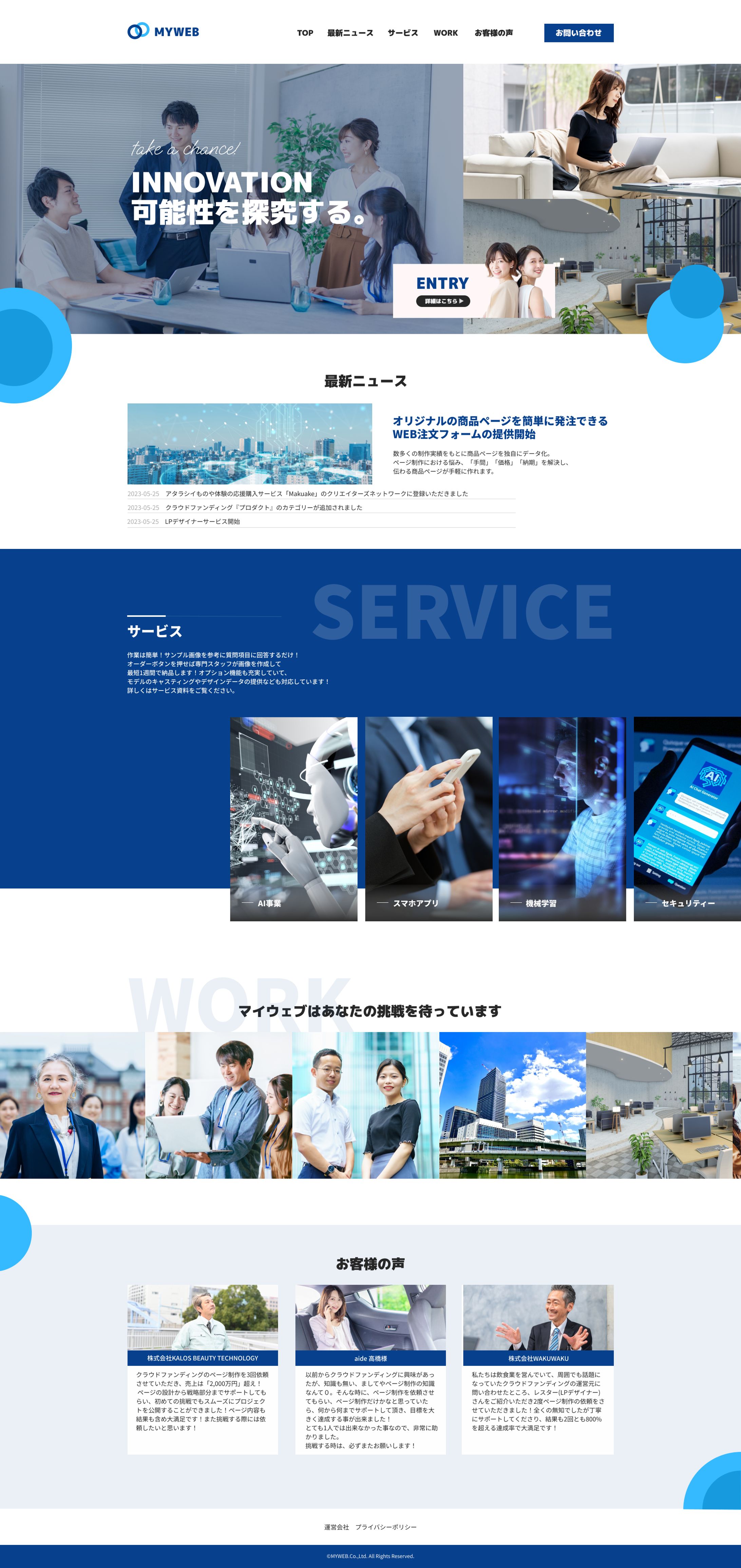IT企業LP-1