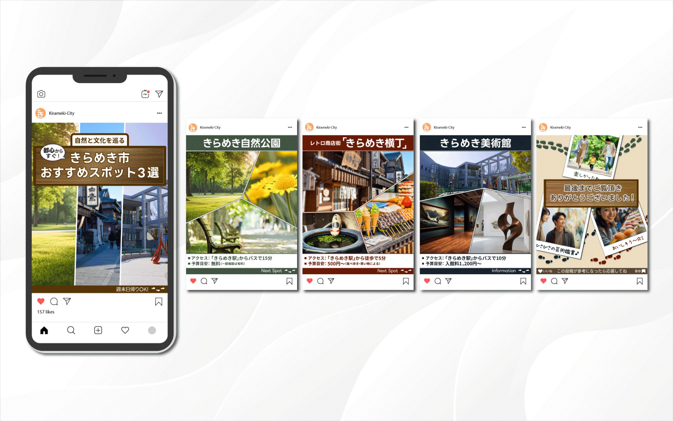フィード｜ きらめき市おすすめスポット3選-1