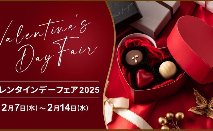 ECサイトフェアバナー