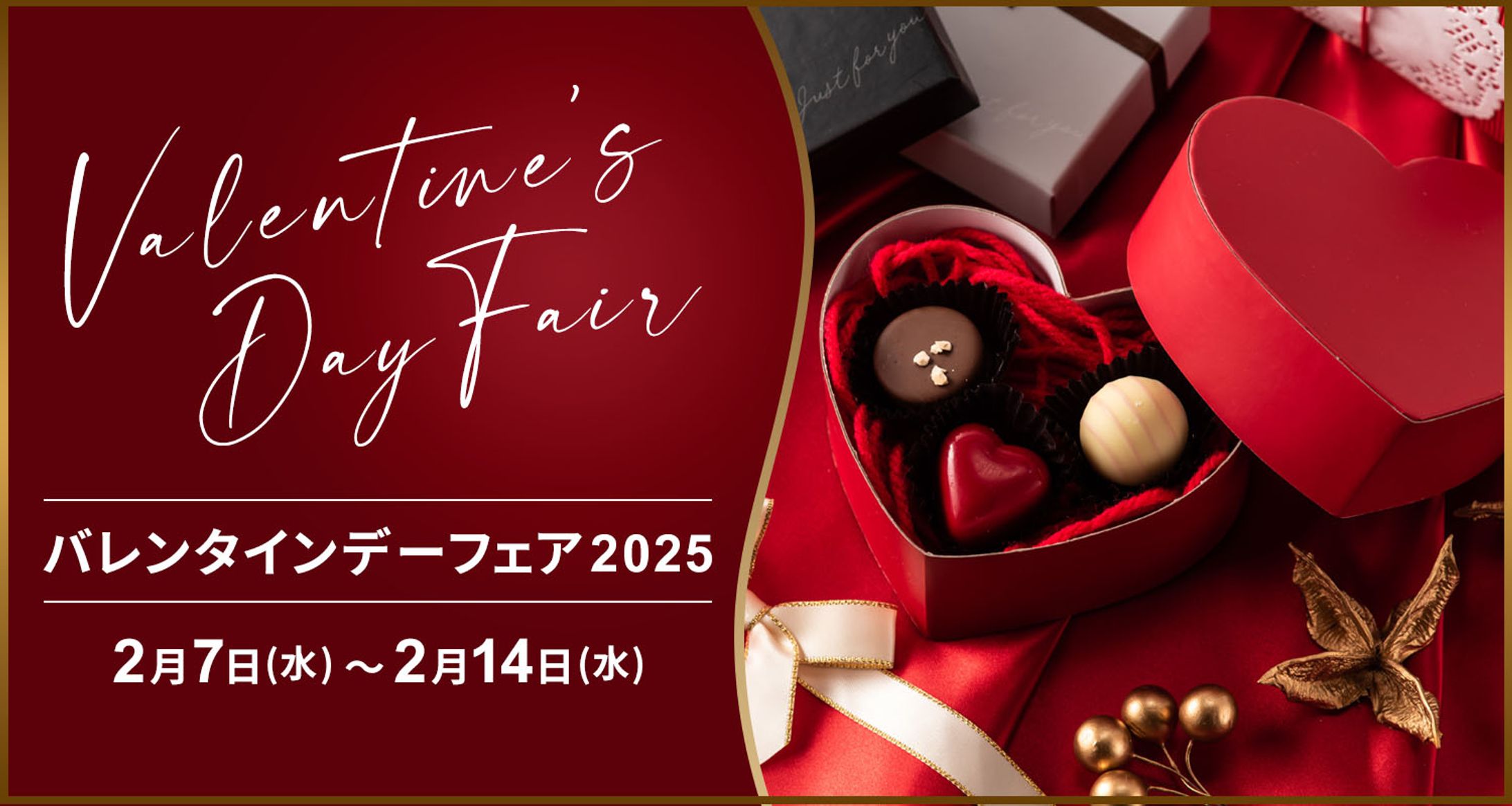 ECサイトフェアバナー-1