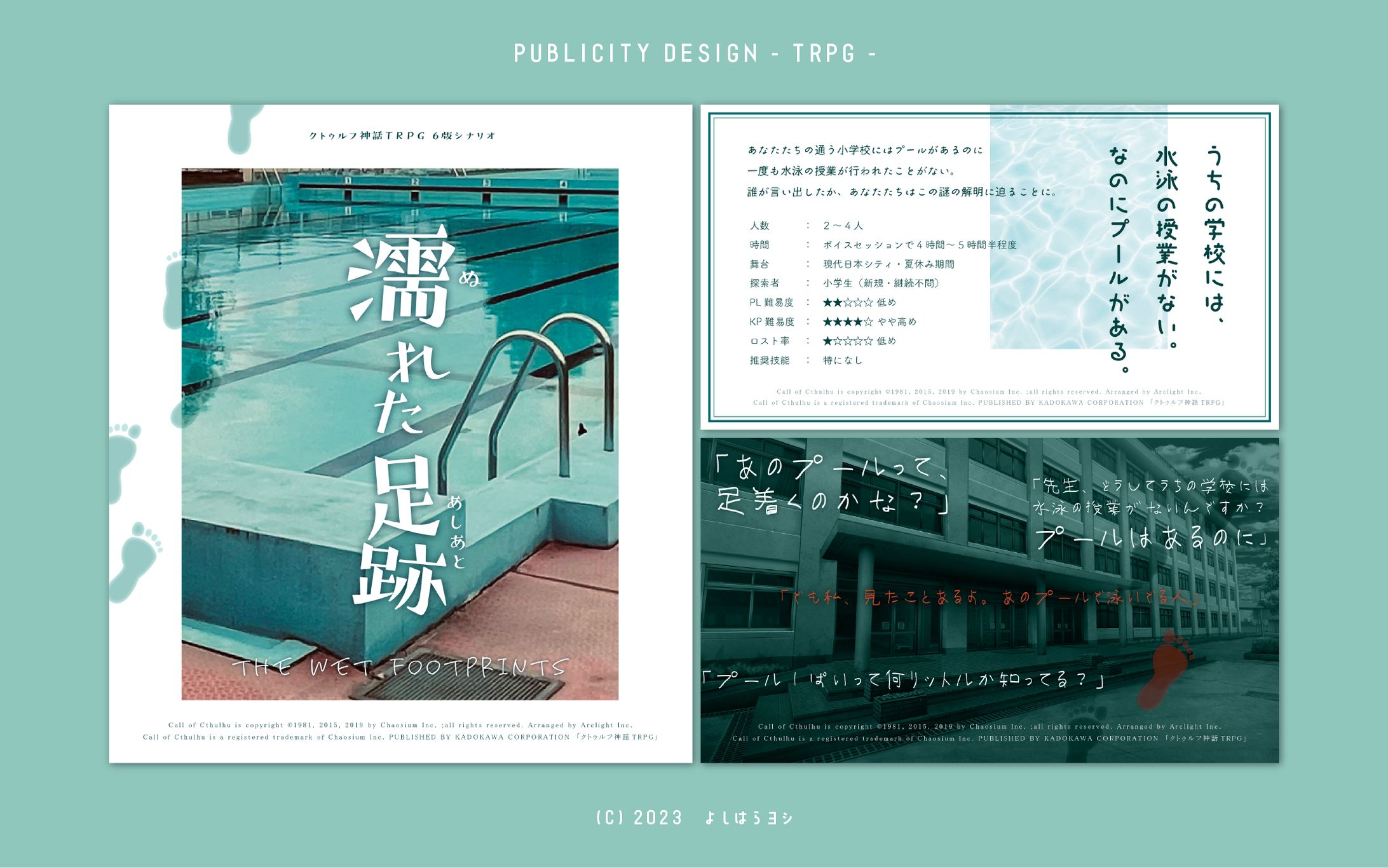 TRPGトレーラー-1