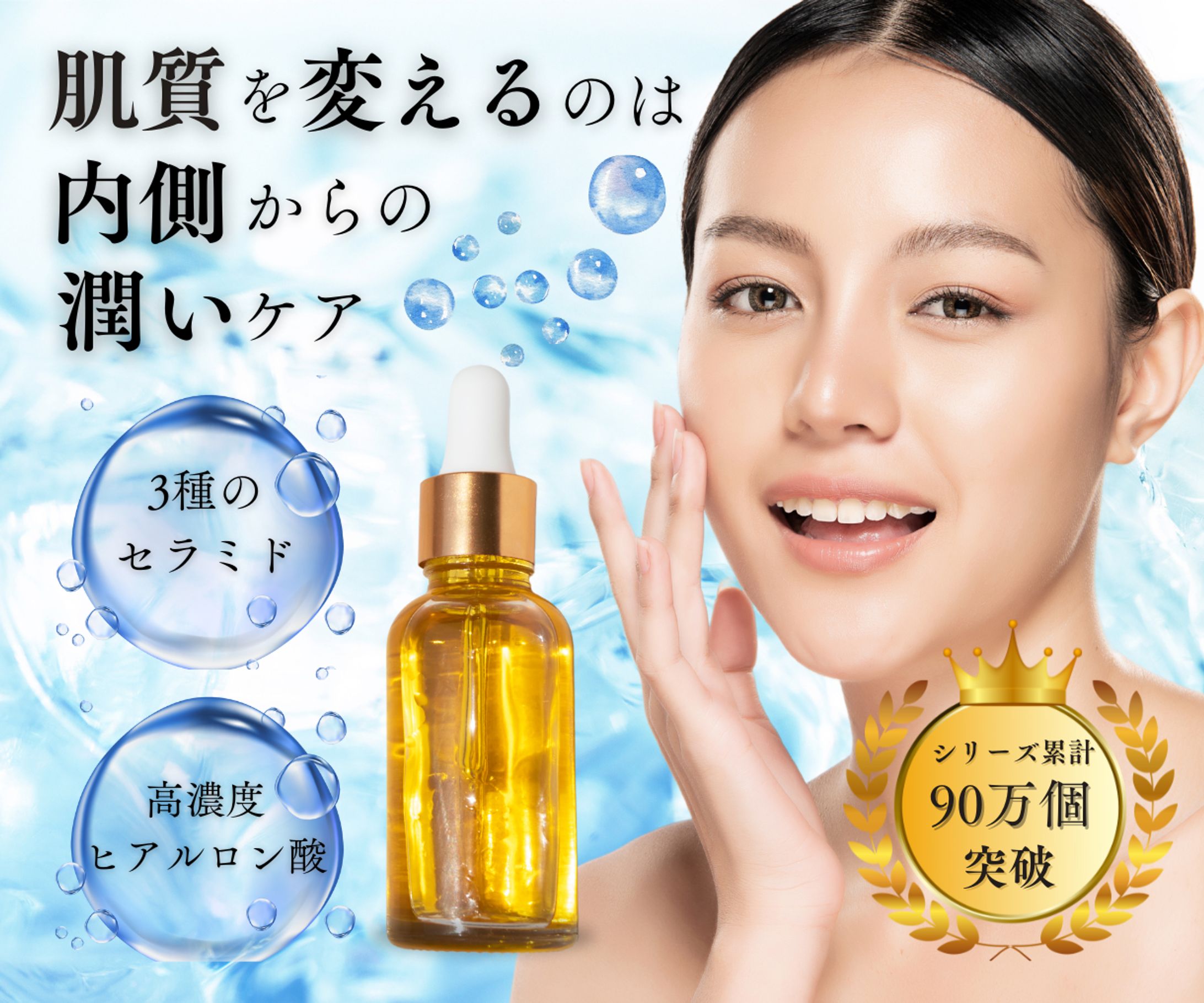 化粧品(美容液)  バナー-1