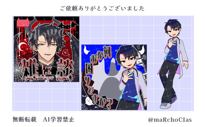 ハロウィンセット／サタン・ローガン様