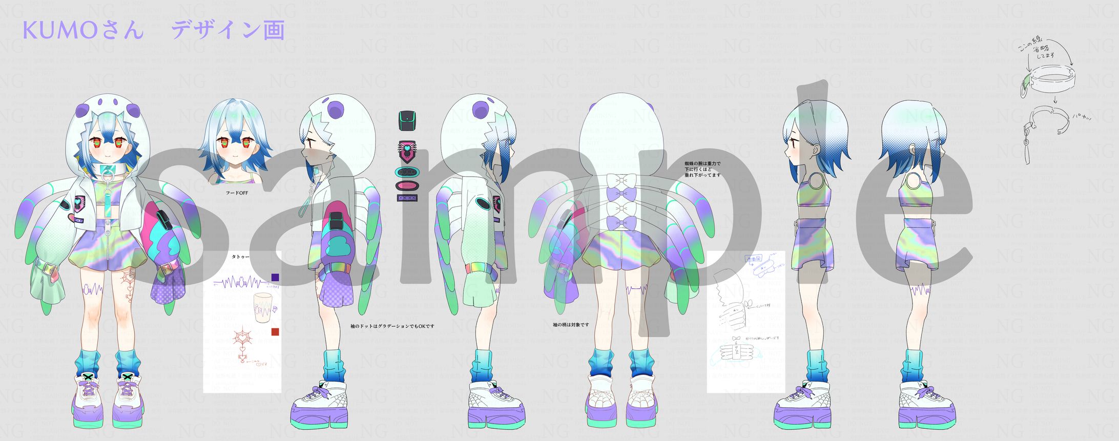 kumoさんデザイン原案-1