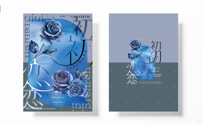 同人誌デザイン