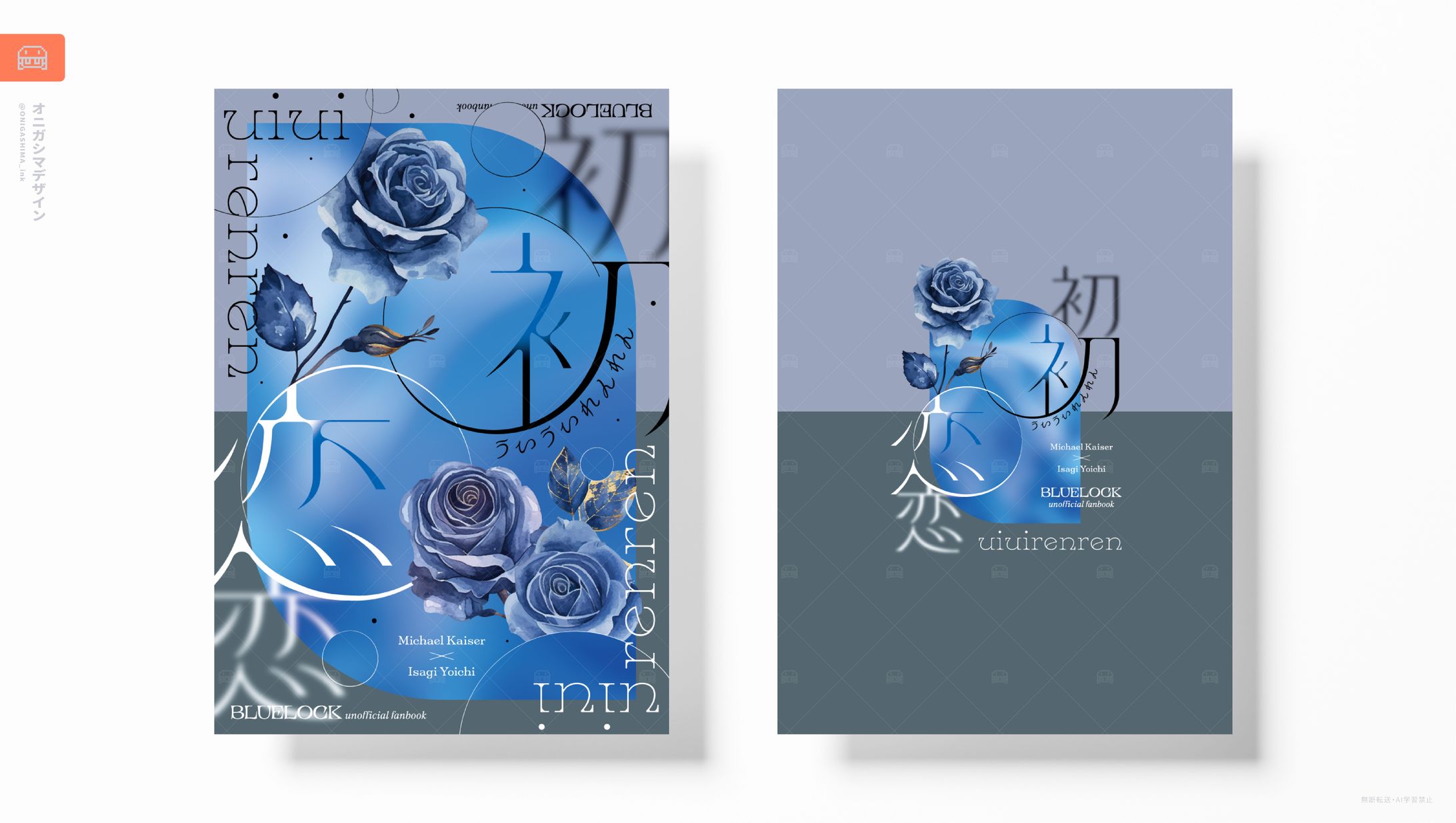 同人誌デザイン-1