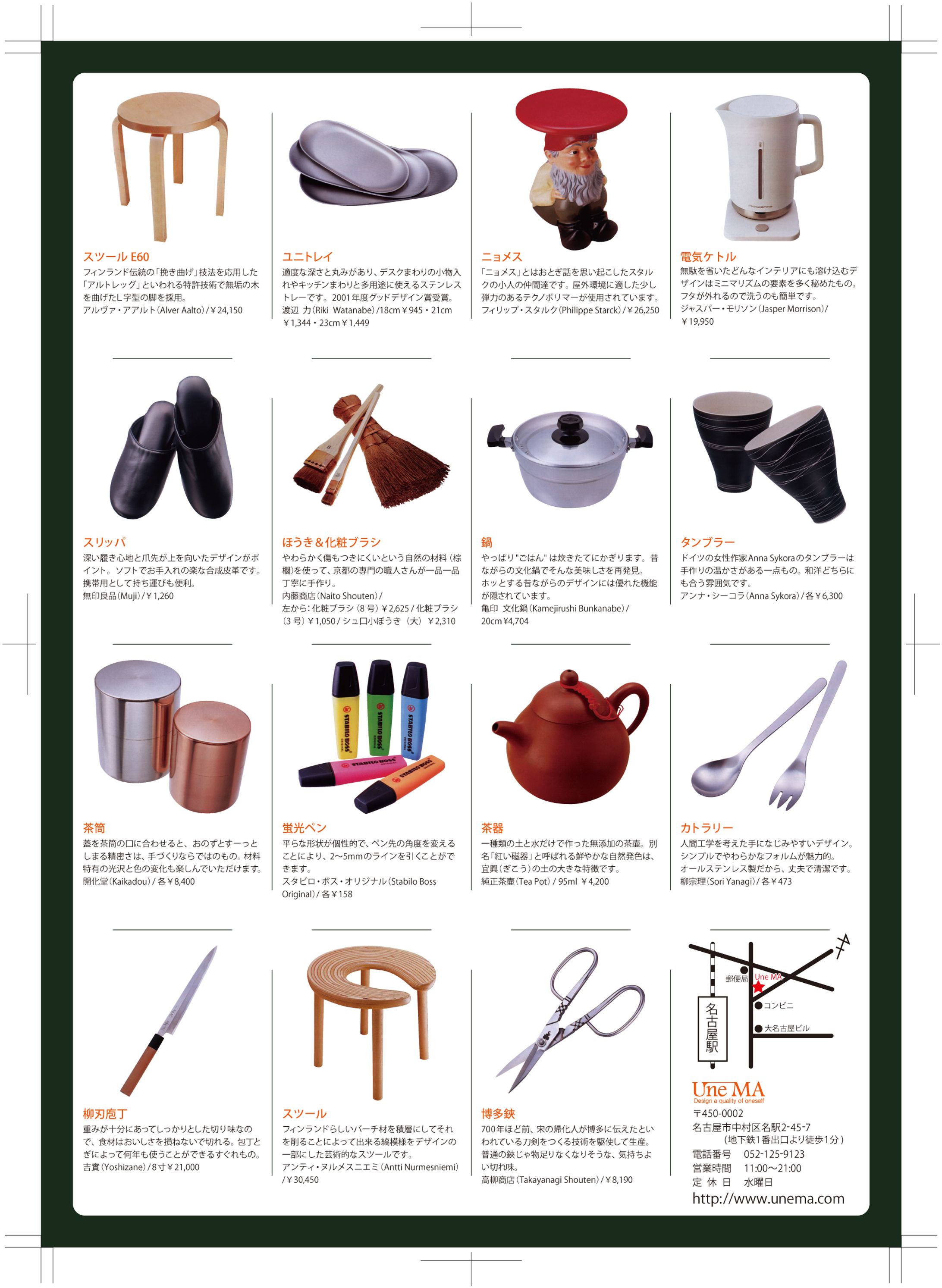 雑貨店リーフレット-1