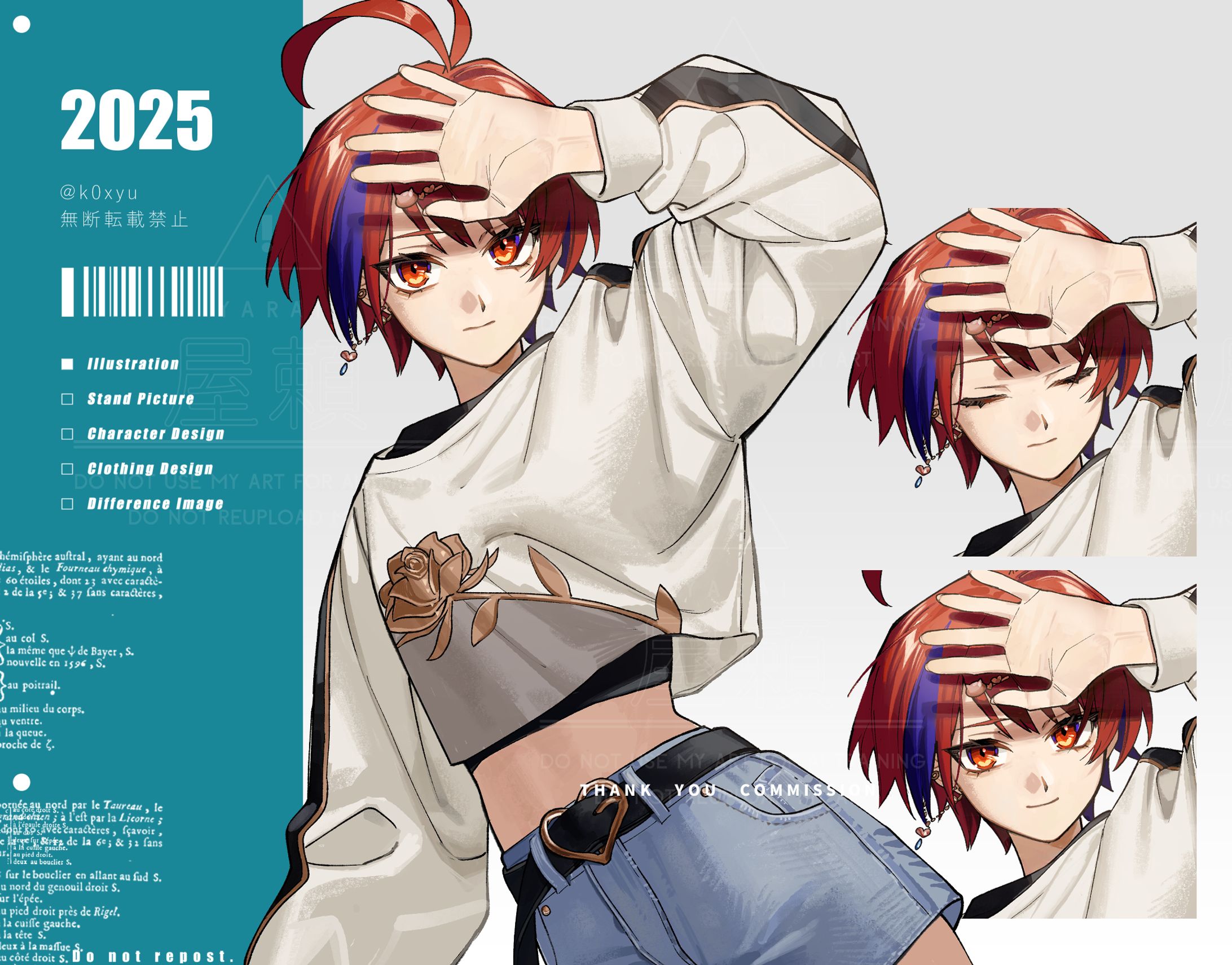 背景なしイラスト（遊城様）-1