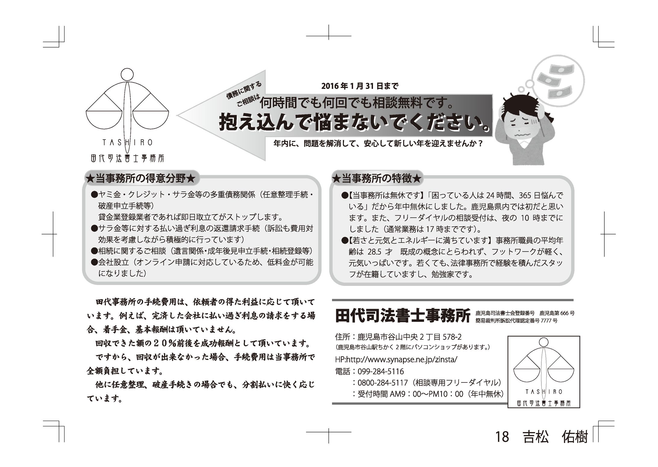 17_法律事務所チラシ-1