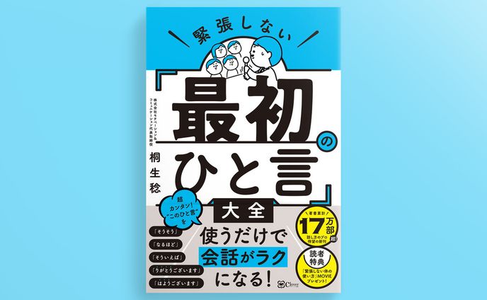 イラスト制作【クローバー出版様】