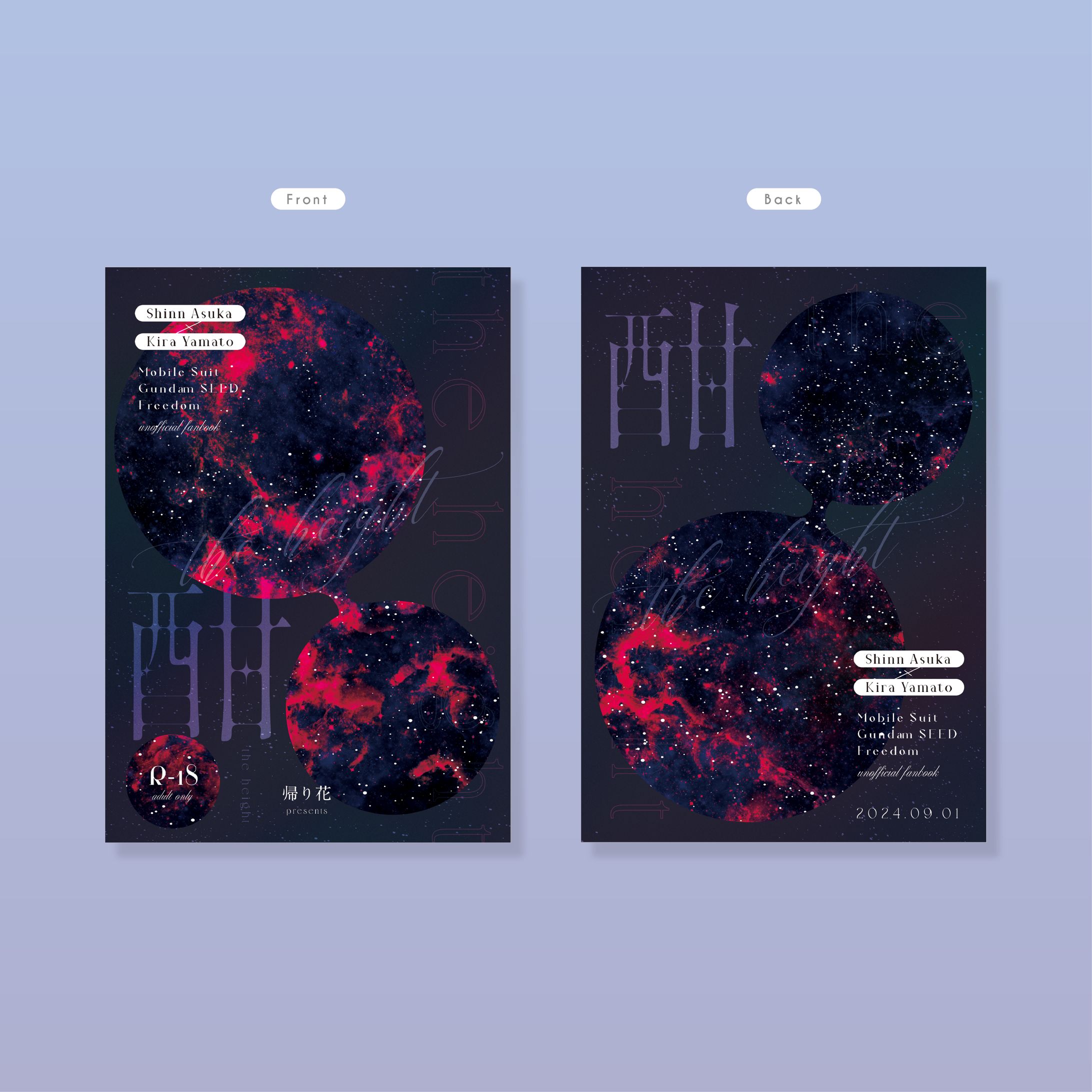 表紙デザイン-1