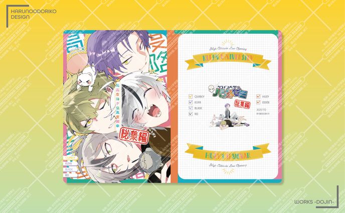 同人誌表紙デザイン