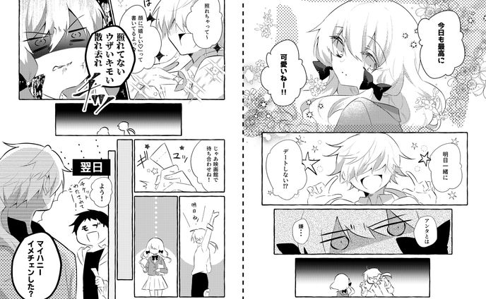 モノクロ漫画