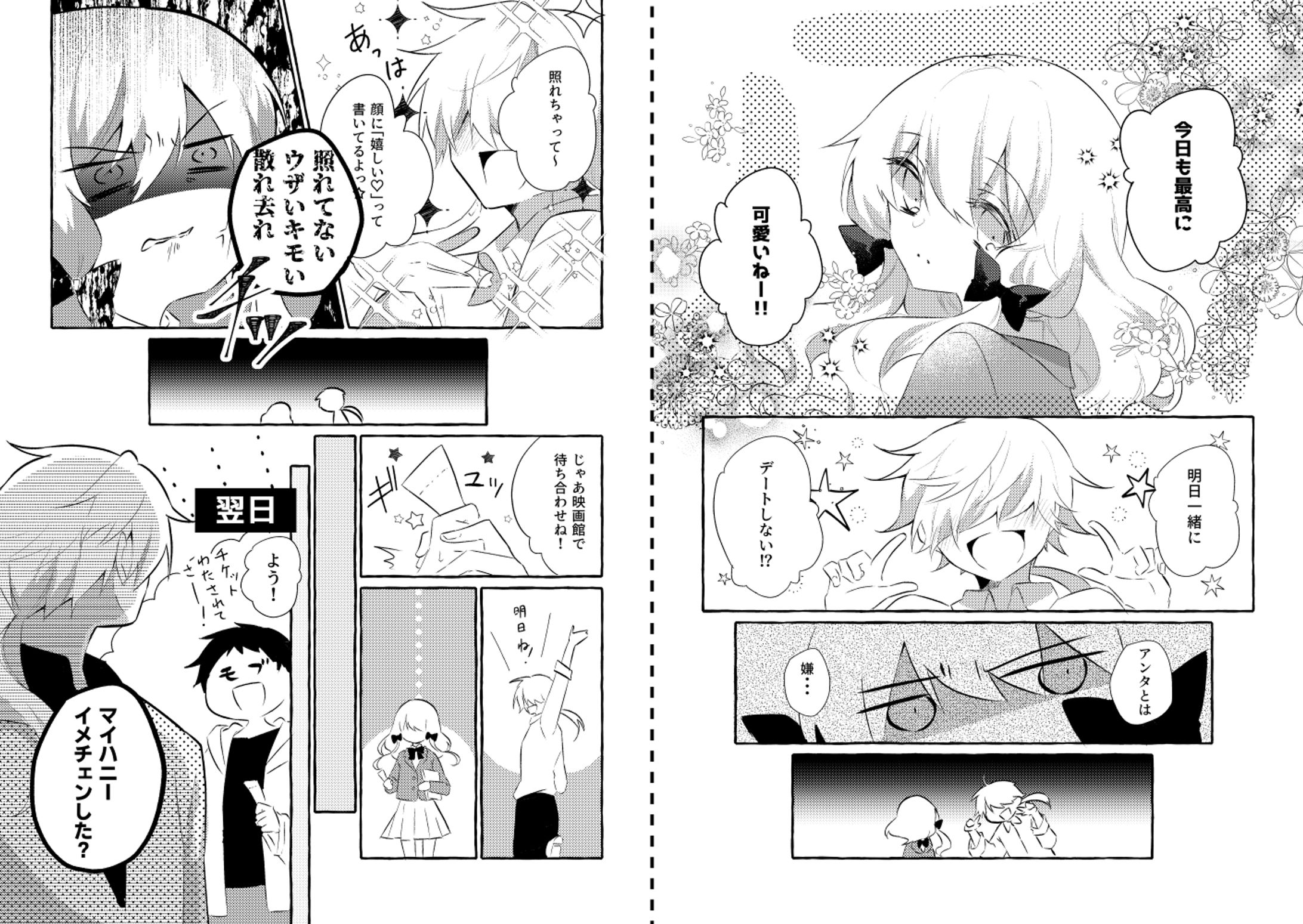 モノクロ漫画-1