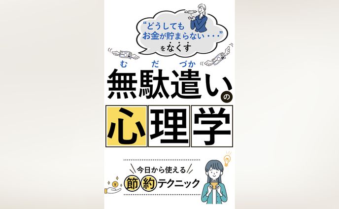 【電子書籍表紙】