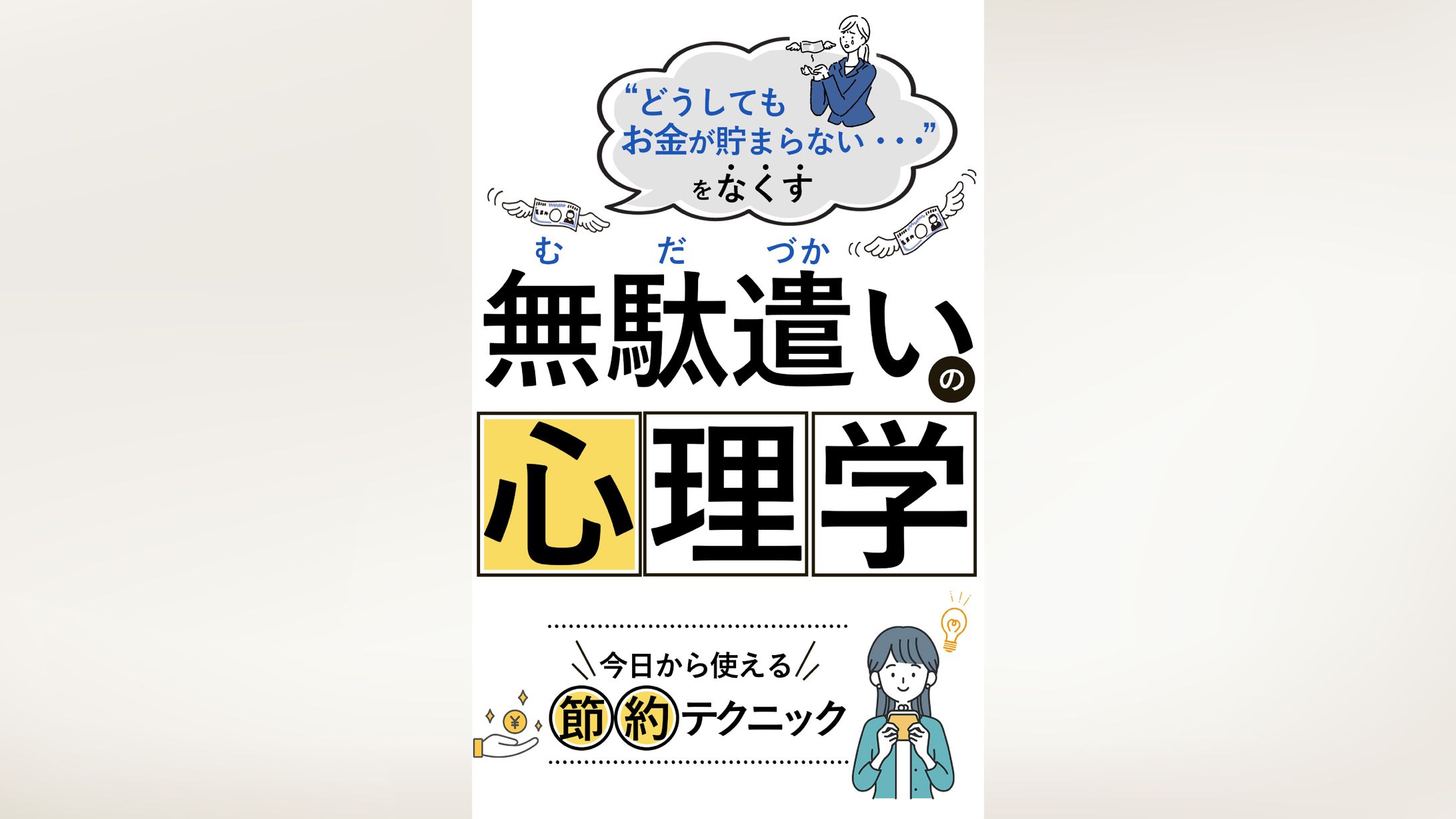 【電子書籍表紙】-1