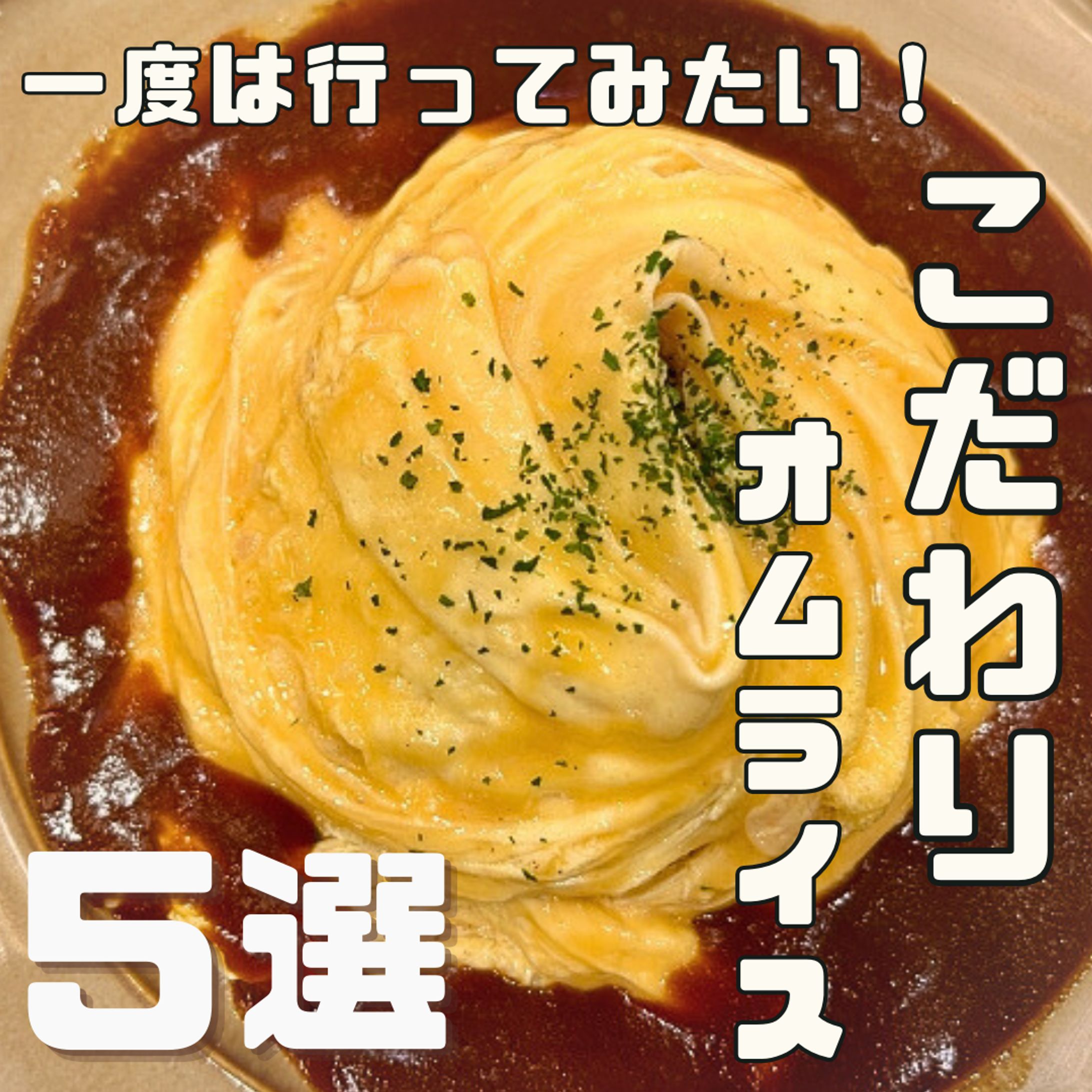 グルメ系アカウント-1