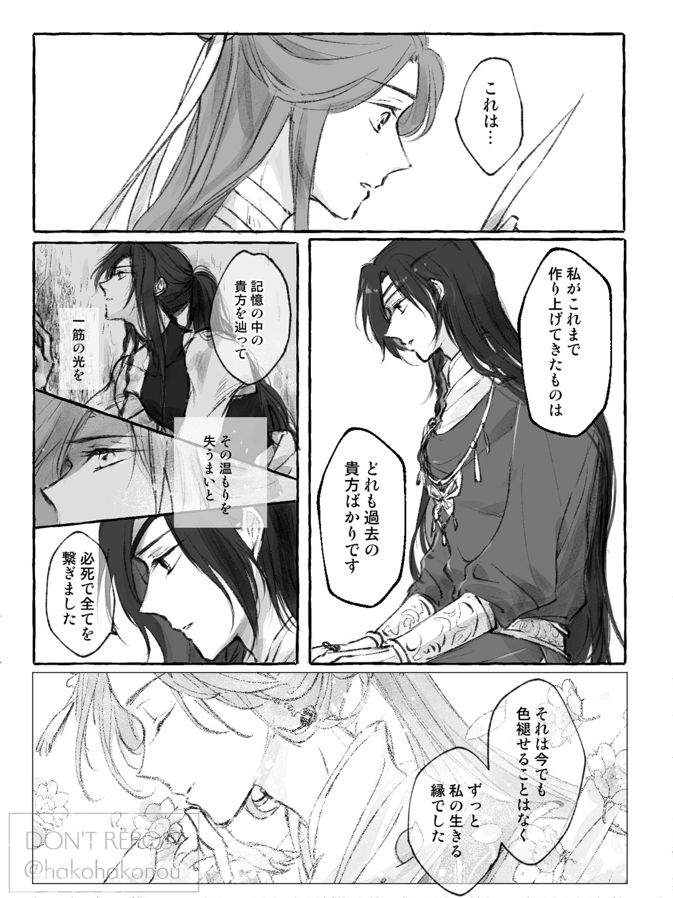 天官賜福 天官赐福 花城誕生日限定BOX 生誕記念 bilibili漫画 グッズ-バッチ】天官賜福 アニメ 指間纏繞シリーズ 缶バッジ