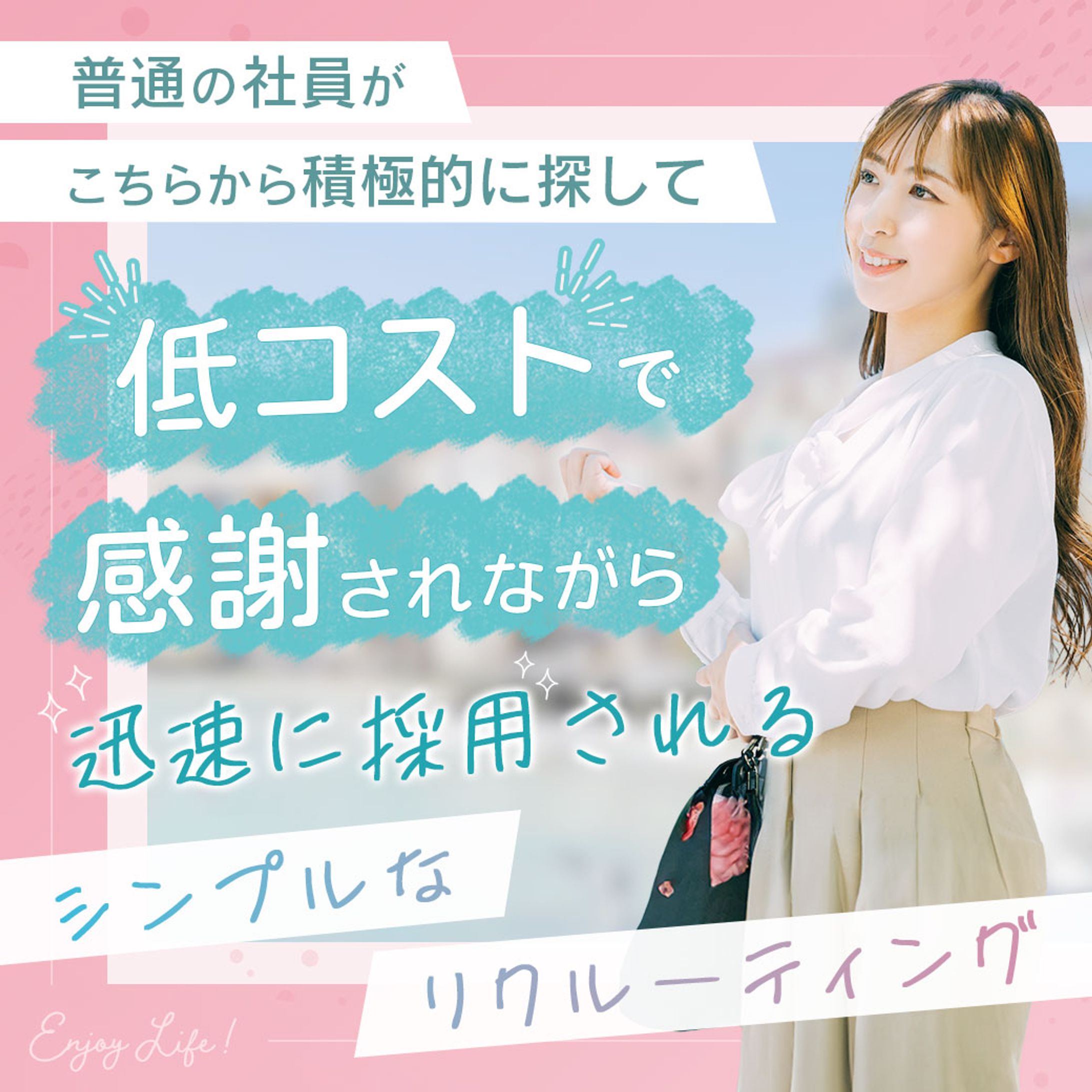 バナー_リクルートマーケティング-1