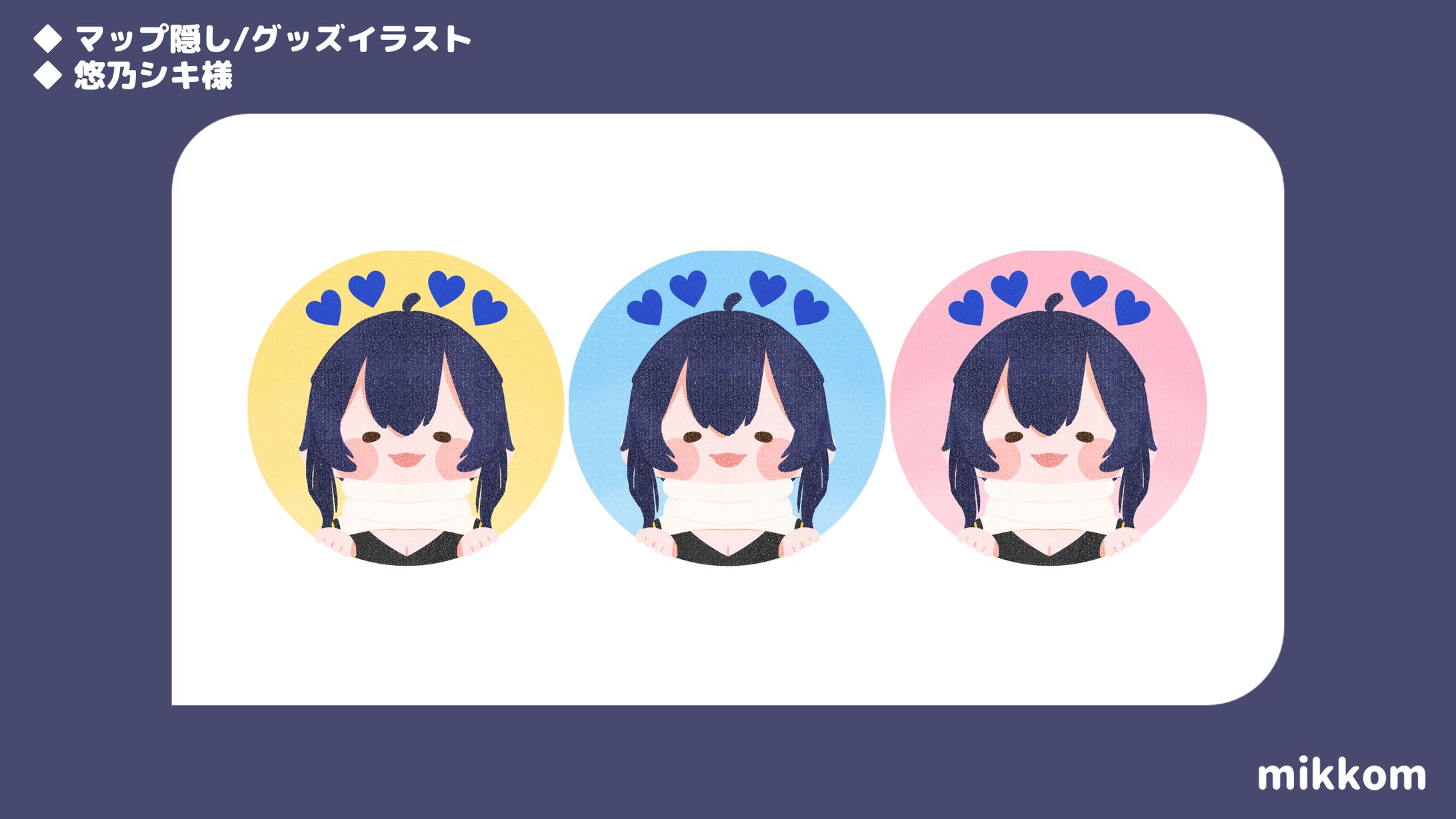 悠乃シキ様-1