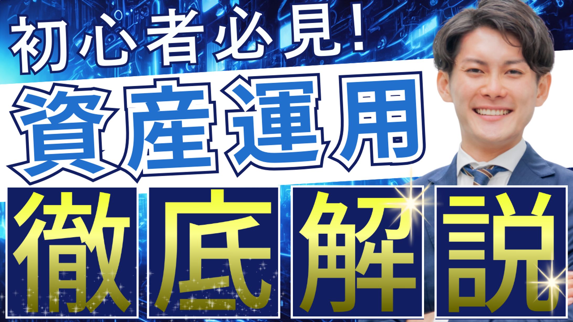 YouTubeサムネイル-1