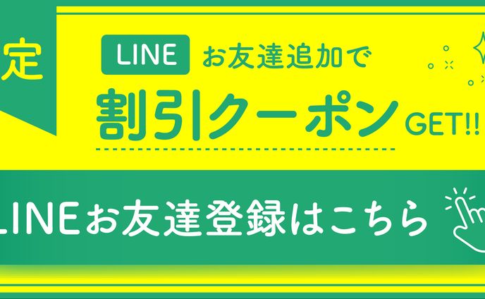 バナーボタン