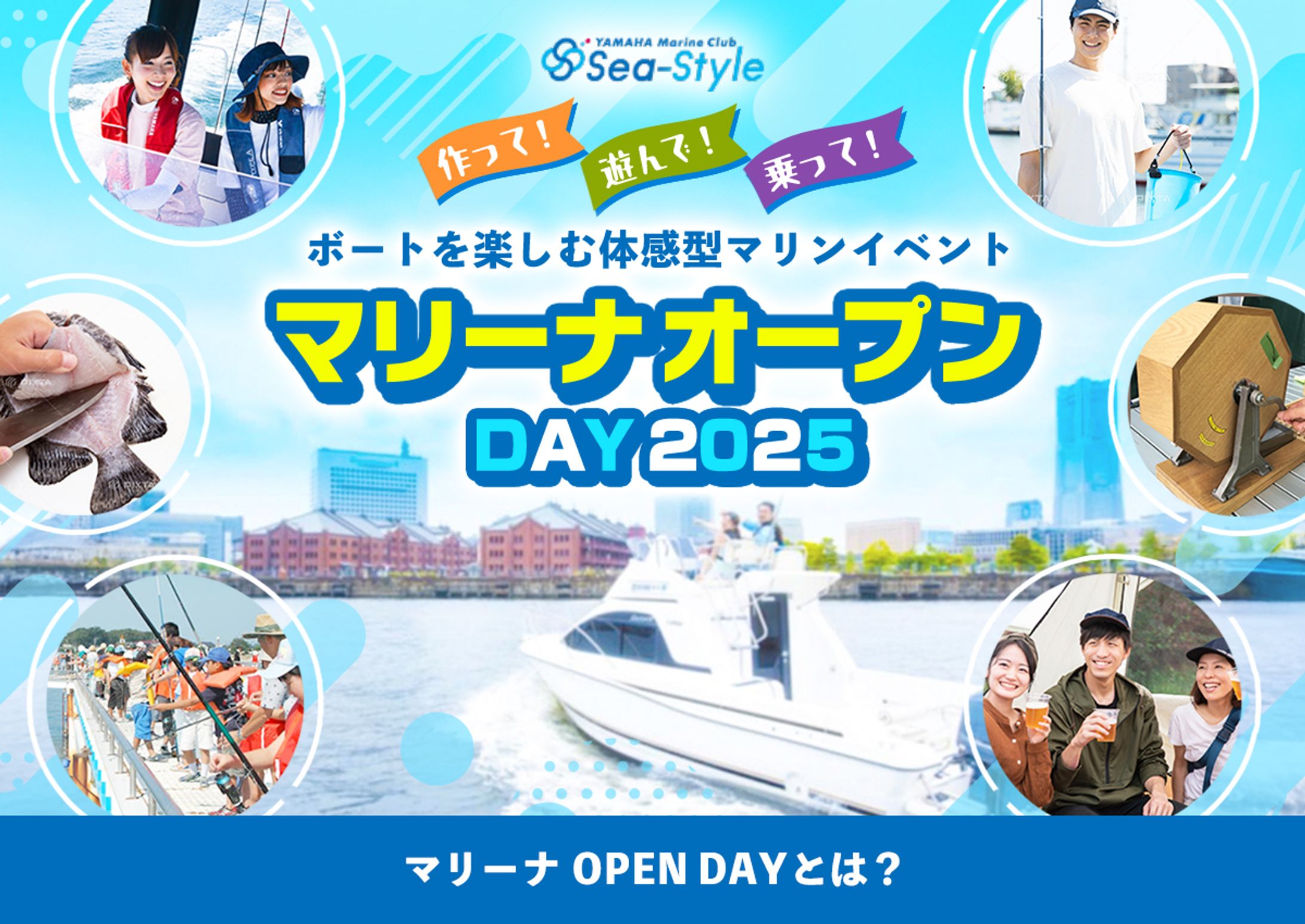 ヤマハ発動機　イベントサイト｜提案ファーストビュー-1