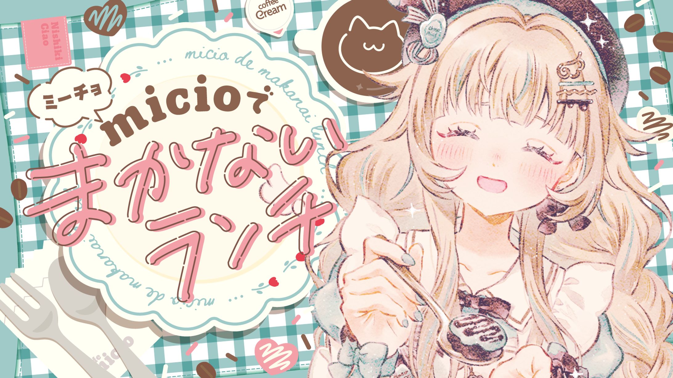 ミーチョでまかないランチ-1