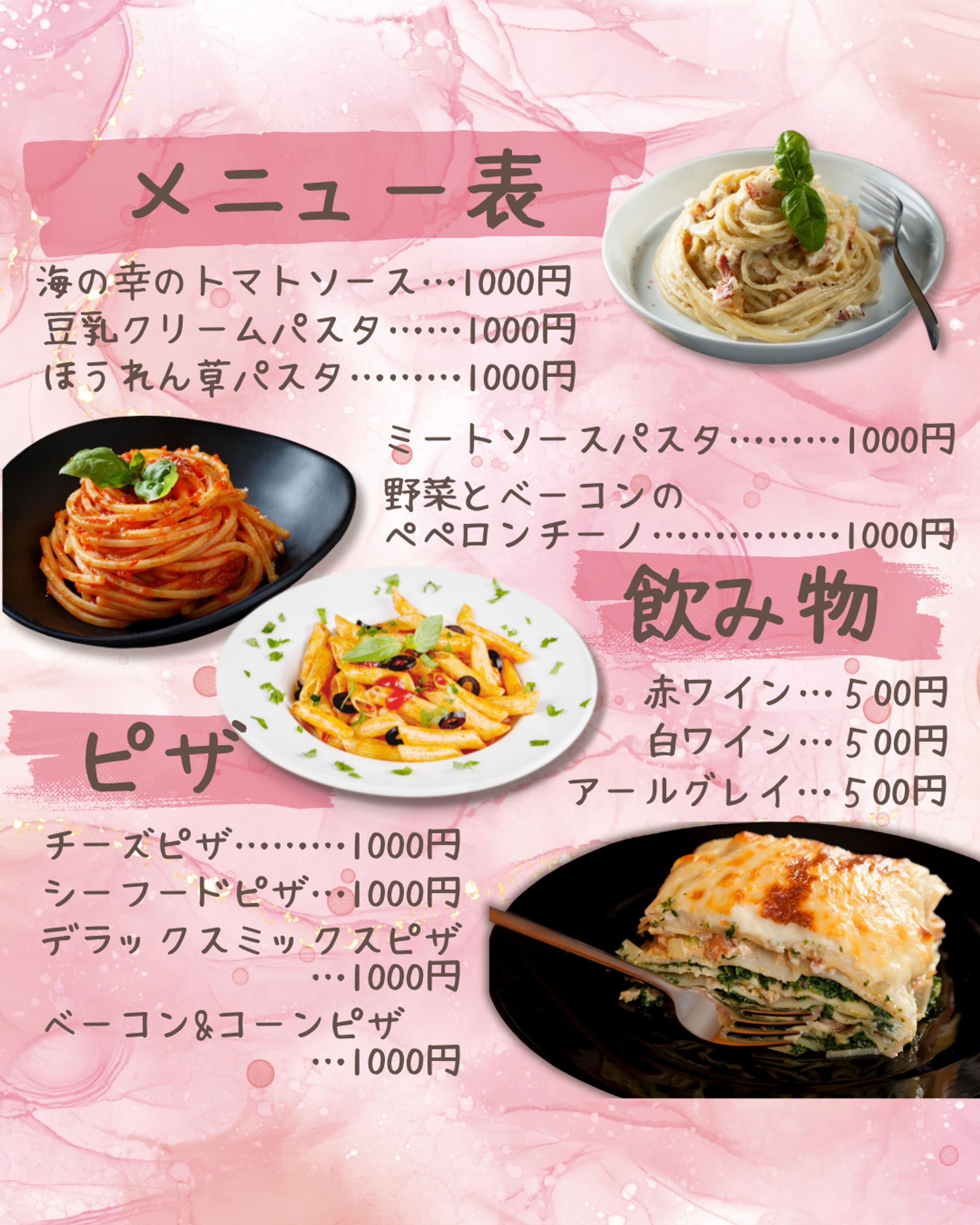Instagram投稿画像 パスタのメニュー表-1