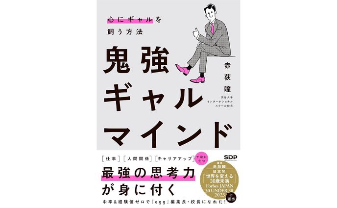 書籍、マイネ王