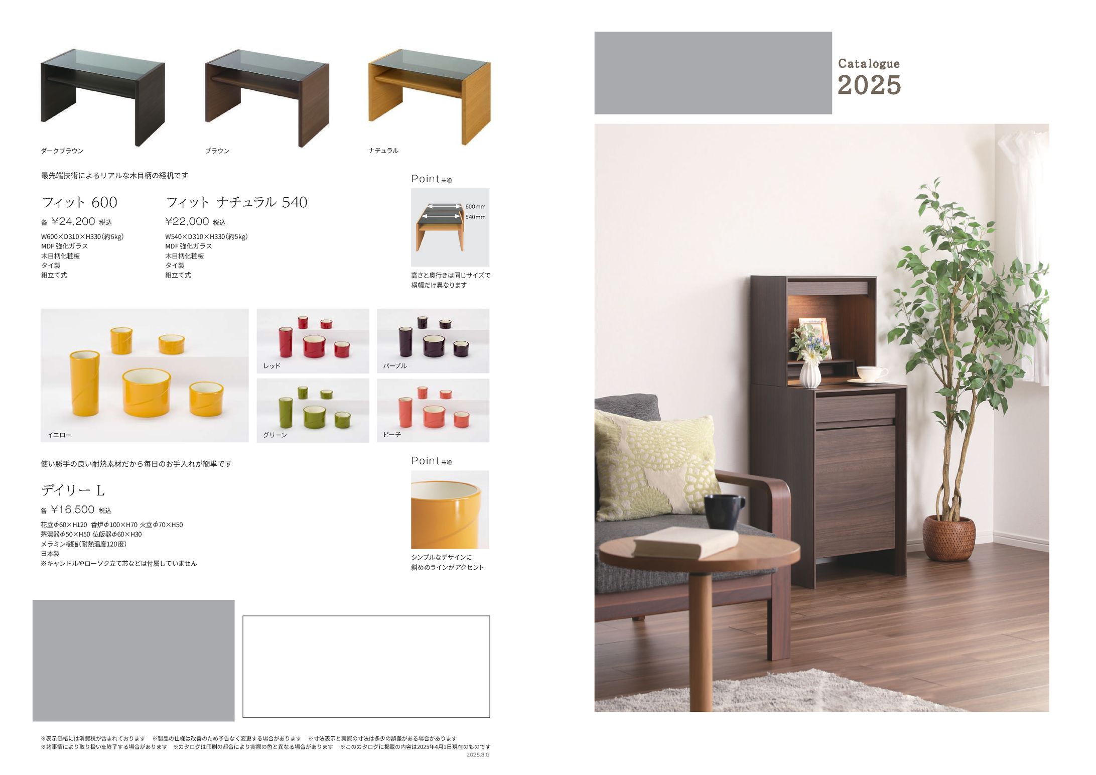 ポートフォリオ1-1