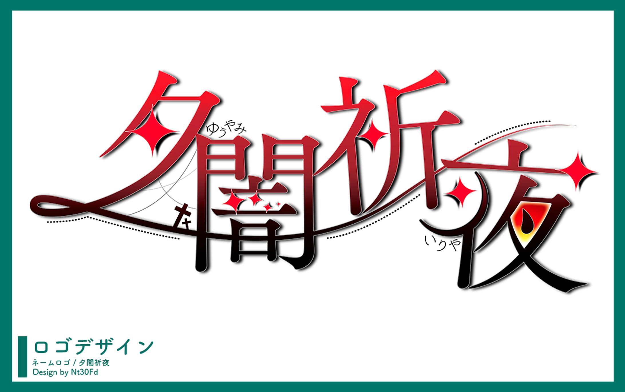 ご依頼 ￤ ロゴデザイン-1