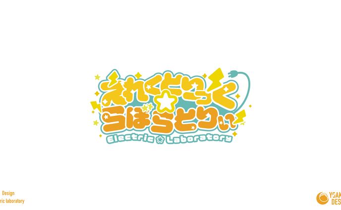 デザイン、研究pr