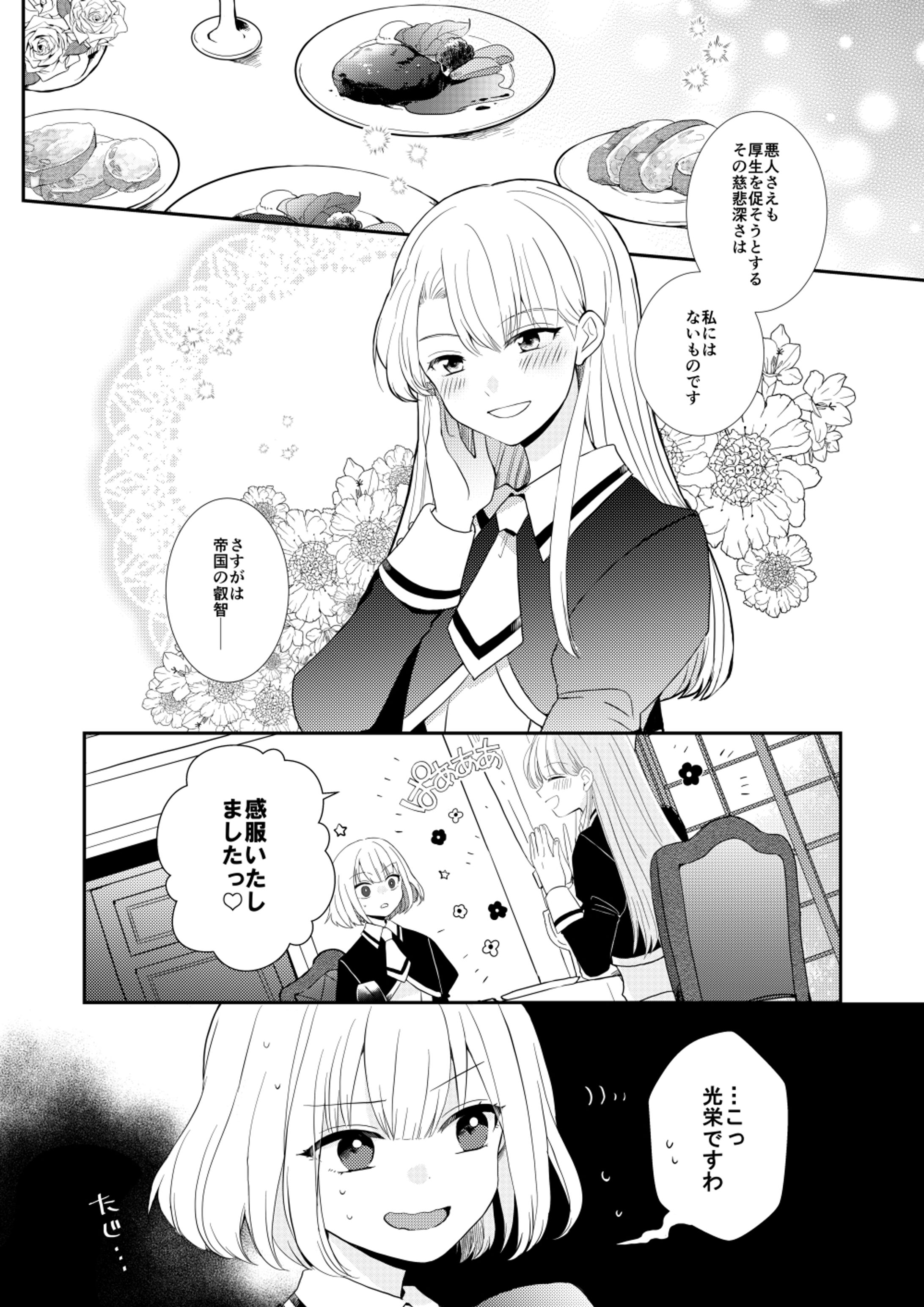 作画コンテスト応募作品-1