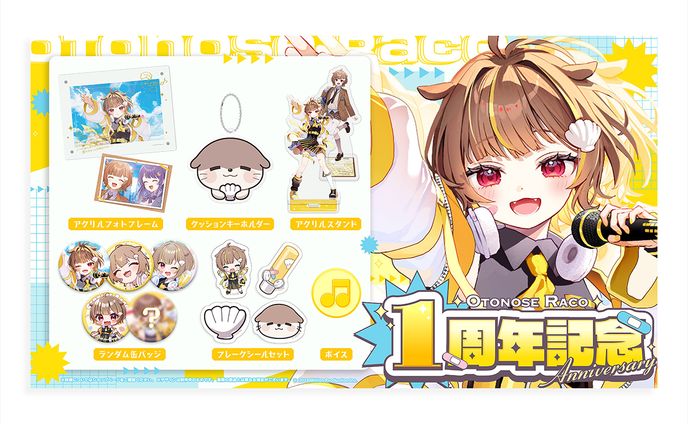 『Million Production』音ノ瀬らこ様 1周年記念お品書き