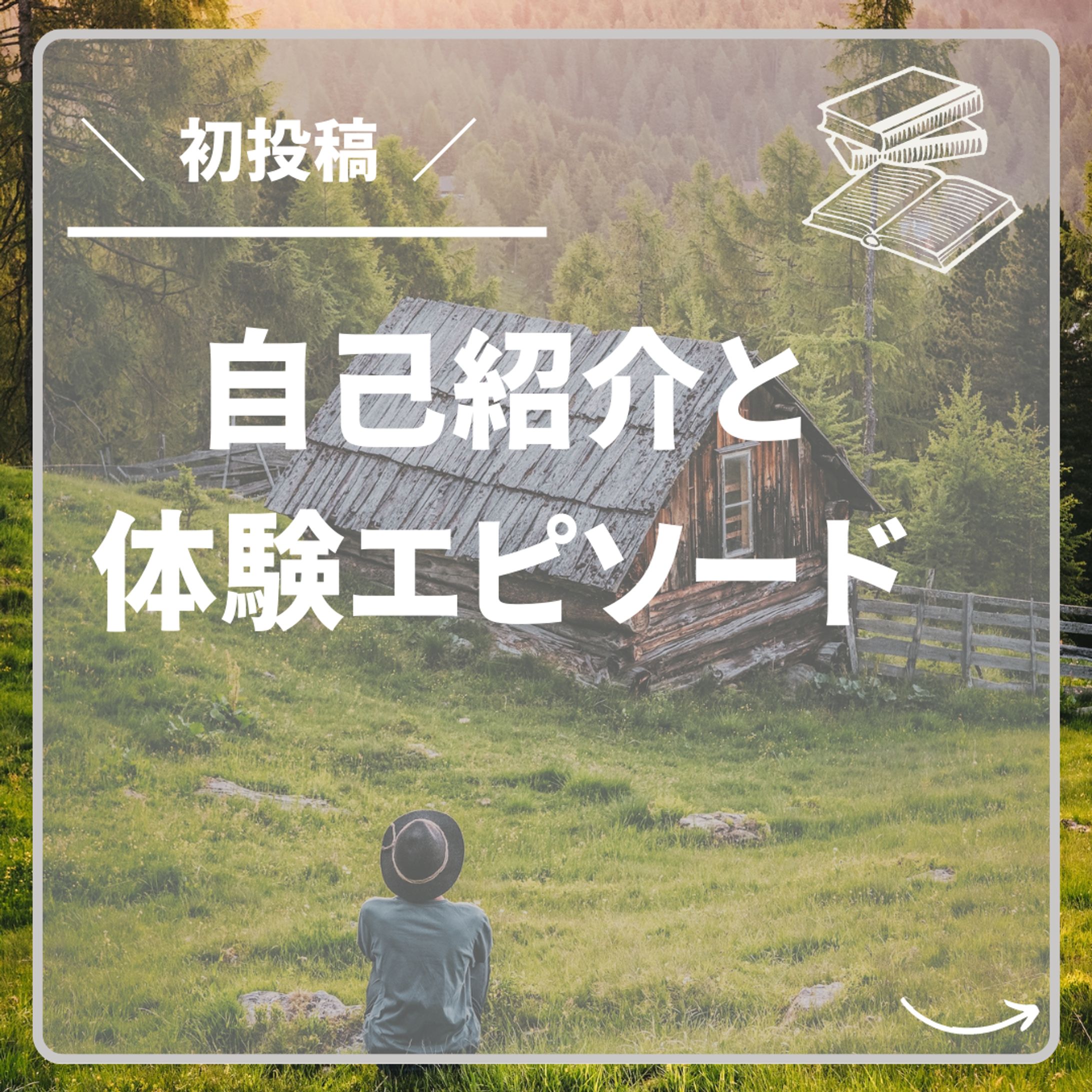 Instagram投稿１-1