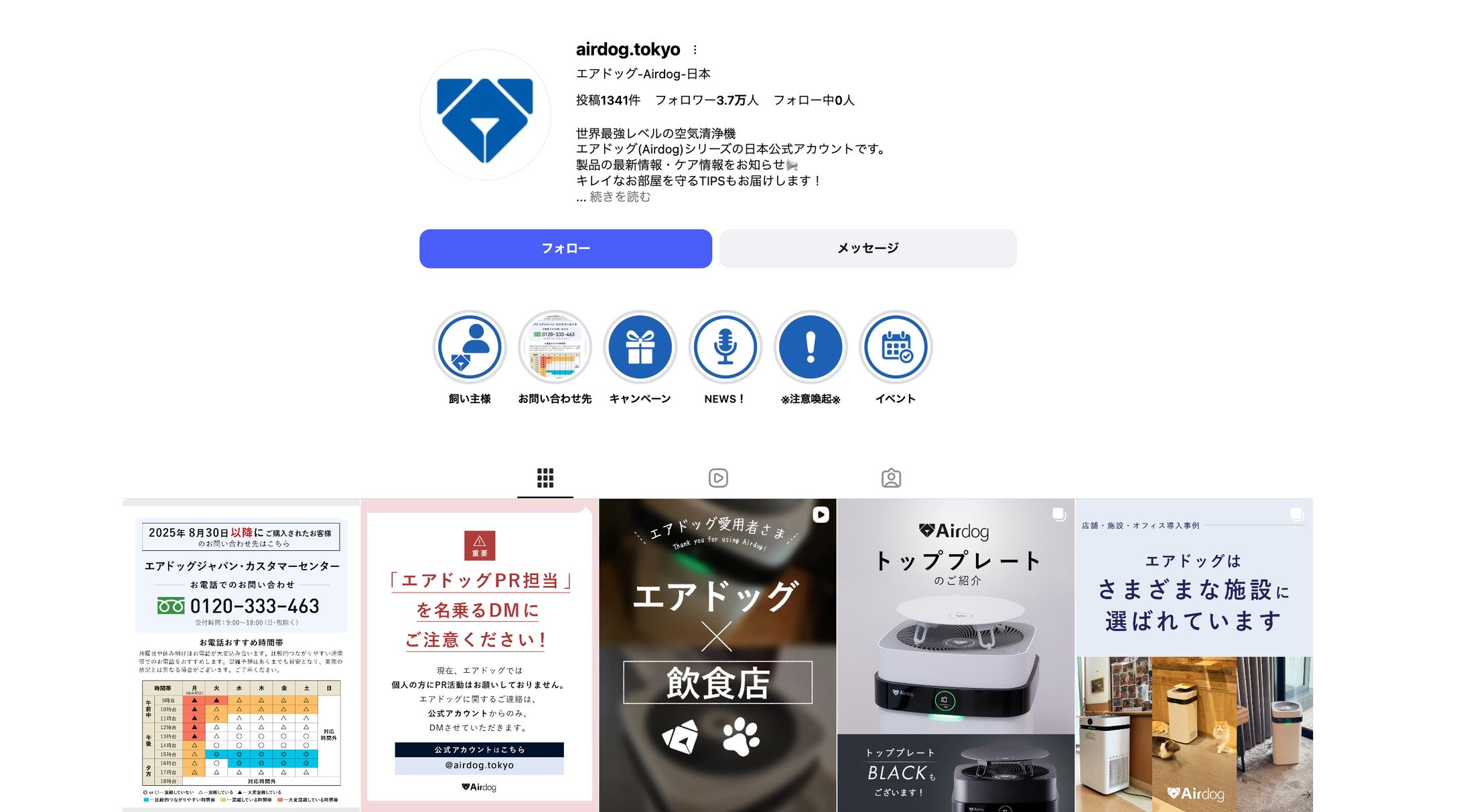 外資系家電ブランド Instagram運用 / コンテンツ企画＆制作-1