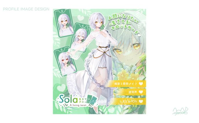 collabo、プロフィール