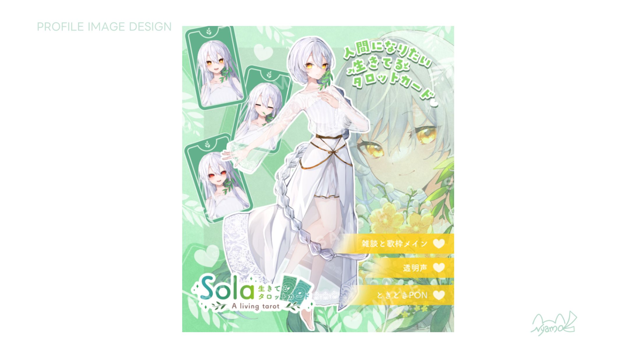 Sola様　プロフィール画像-1