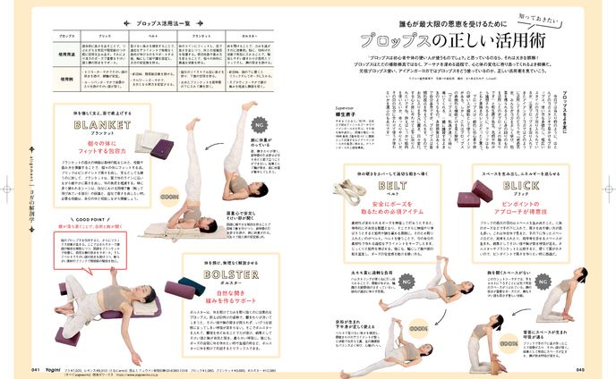 誰もが最大限の恩恵を受けるために。プロップスの正しい活用術