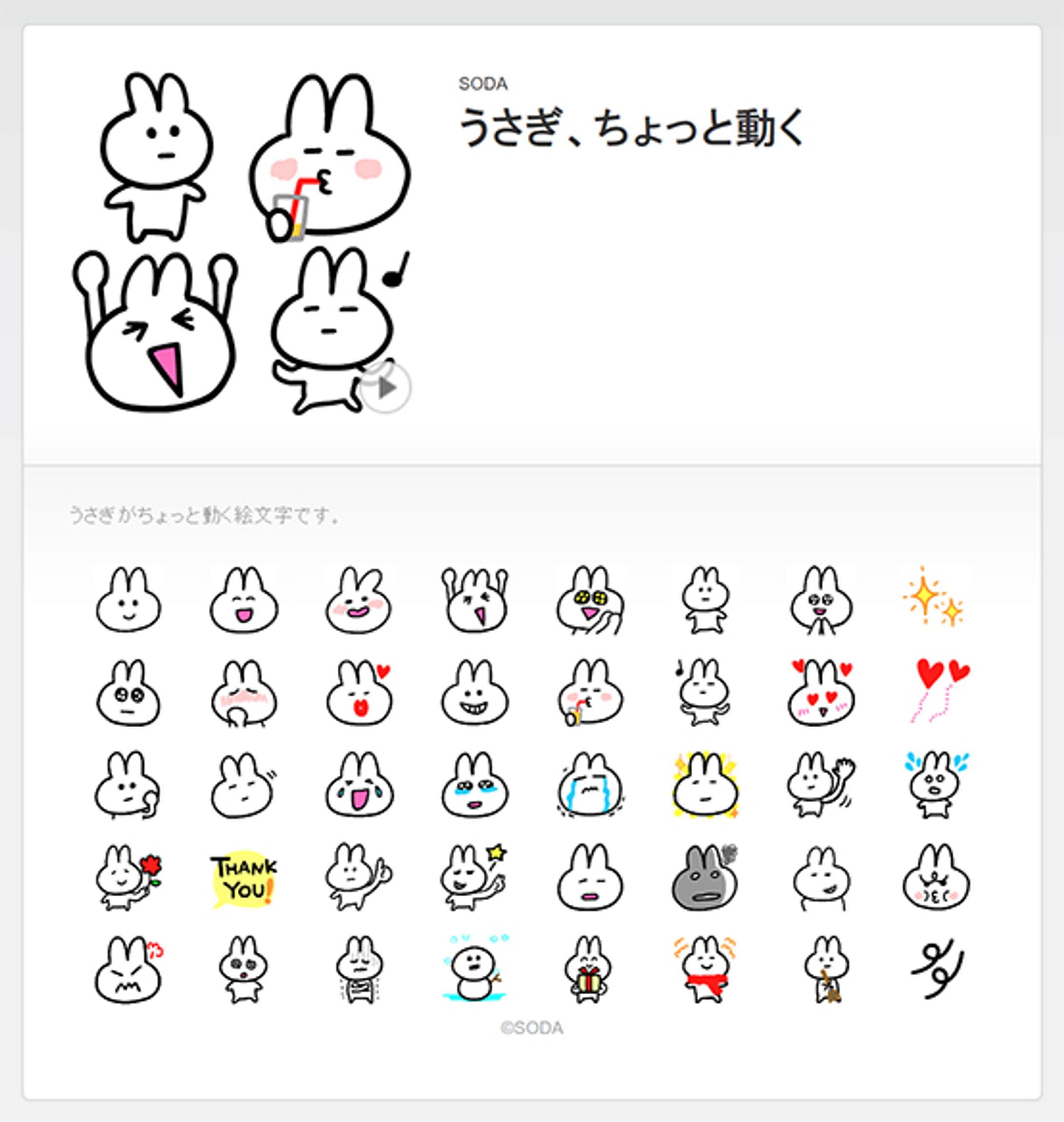 うさぎがちょっと動くイラスト-1